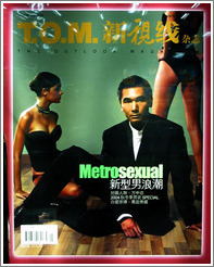 Poster of magazine cover.  The concept of "metrosexual" has traveled far.