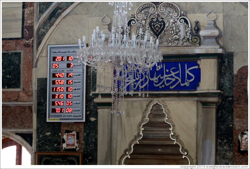 Azan clock, Al-Jazzar Mosque.  Old town Akko.