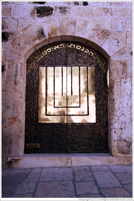 Door, Beit El Road, Jewish Quarter, Old City of Jerusalem.