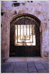 Door, Beit El Road, Jewish Quarter, Old City of Jerusalem.