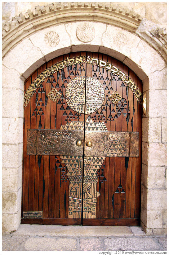 Door, Beit El Road (or nearby street), Jewish Quarter, Old City of Jerusalem.