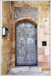 Door, Hurva Square, Jewish Quarter, Old City of Jerusalem.