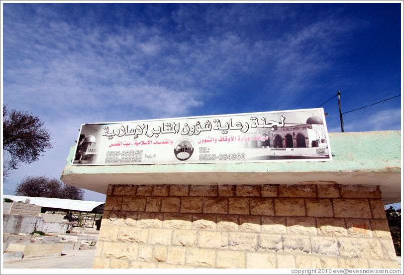 Sign, Yeusefiya cemetery, Old City of Jerusalem.