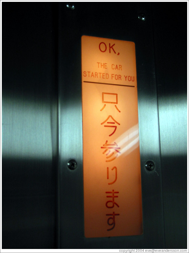 Elevator indicator at Kegon Falls.