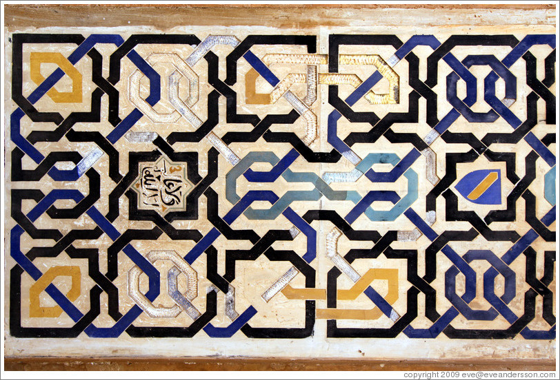 Pattern on wall (#9).  Nasrid Palace, Alhambra.