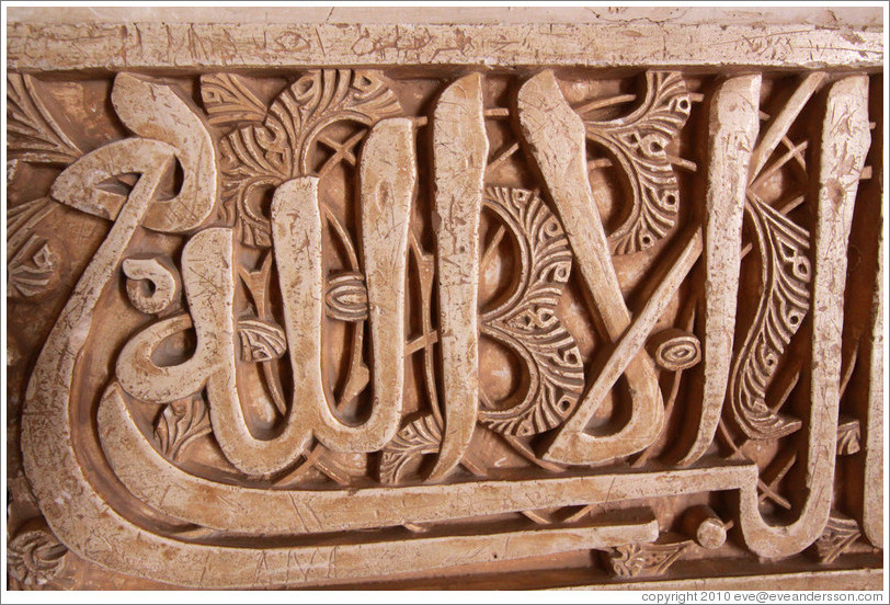 Stucco, calligraphic wall decoration, Nasrid Palace, Alhambra.